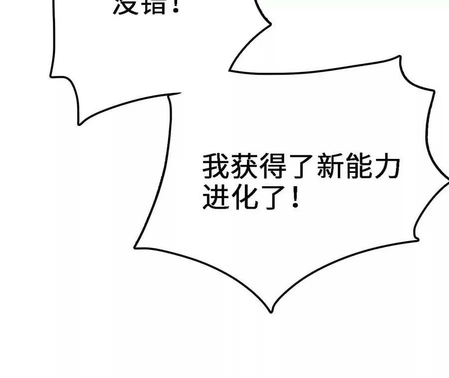 第14话 暗影中潜伏的恶狼18