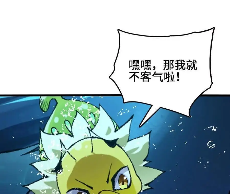 第63话 传说中的水龙王20