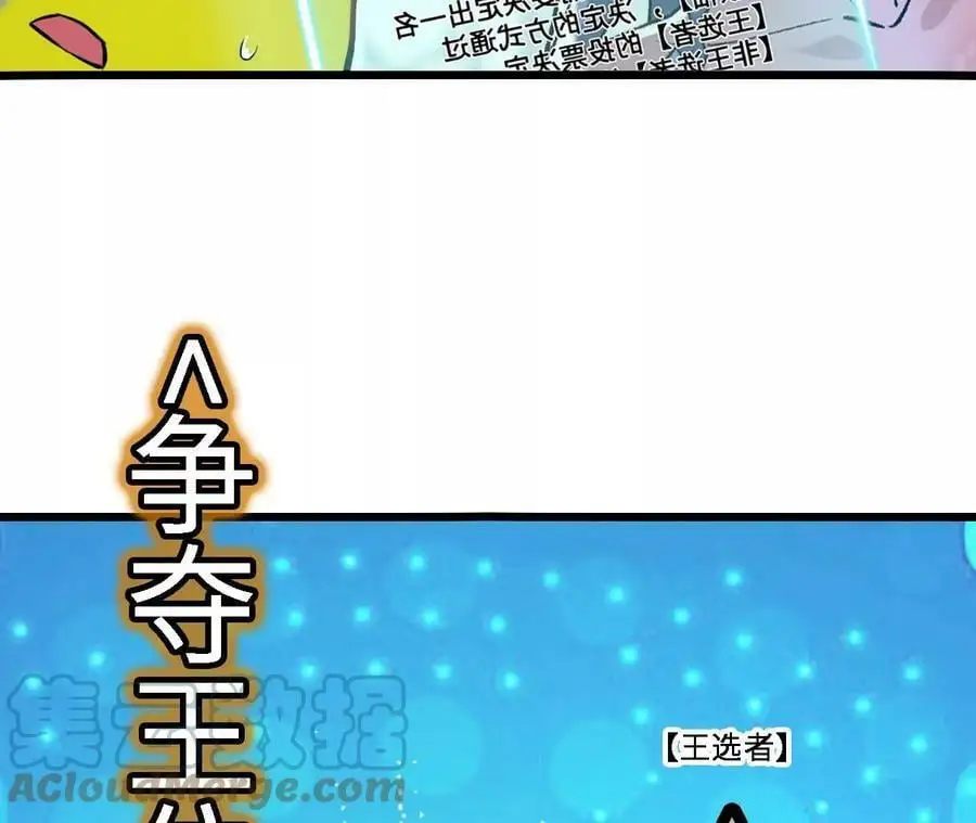 第19话 大逃杀，开幕！80
