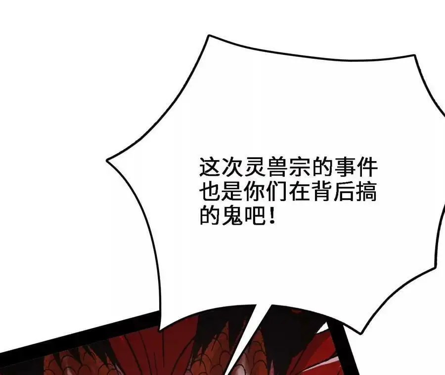 第14话 暗影中潜伏的恶狼117