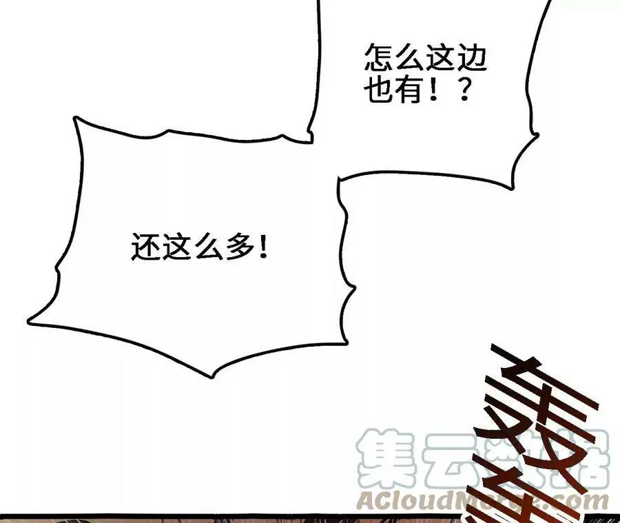 第27话 蛇鼠一窝84