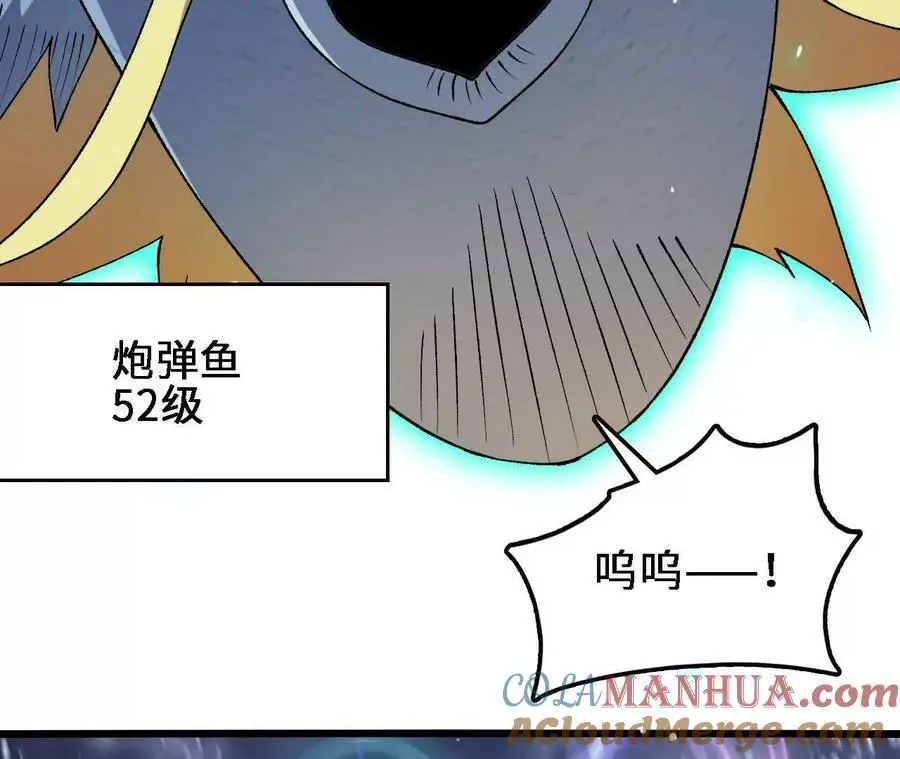 第68话 赏金猎人54