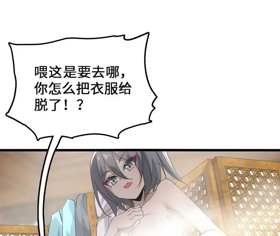 第35话 温泉诡计81