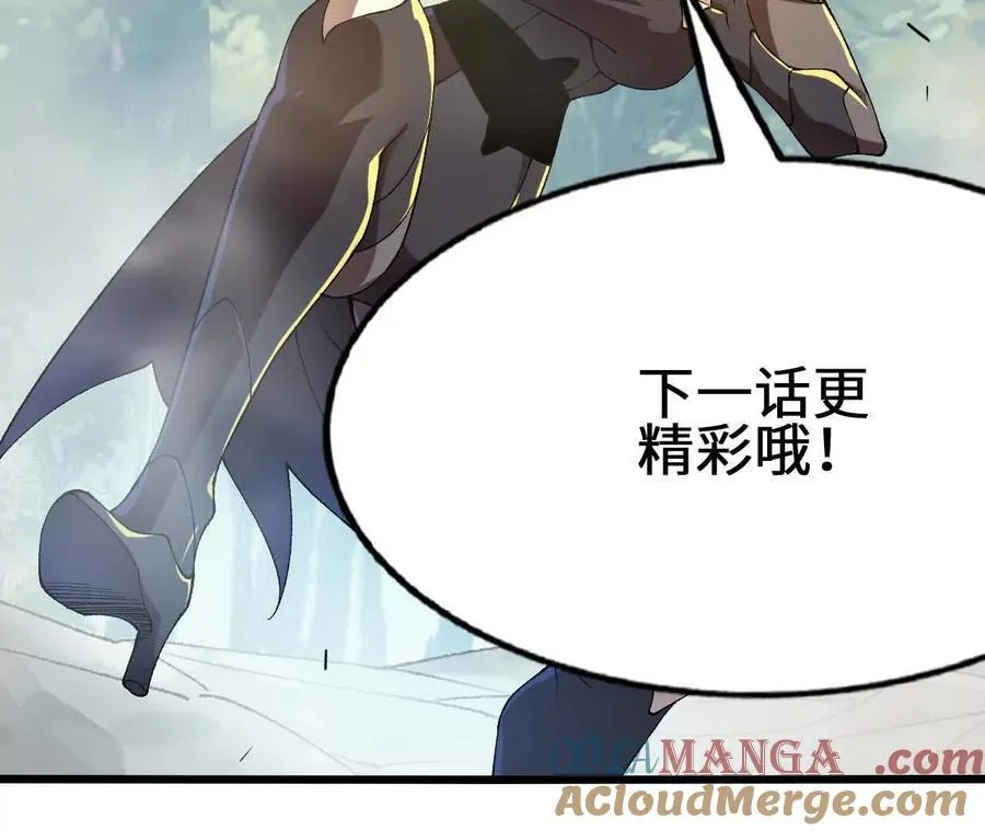 第116话 神隐门的配合！78