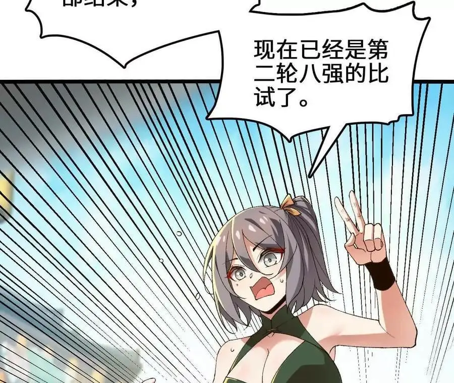 第89话 古月儿出战67