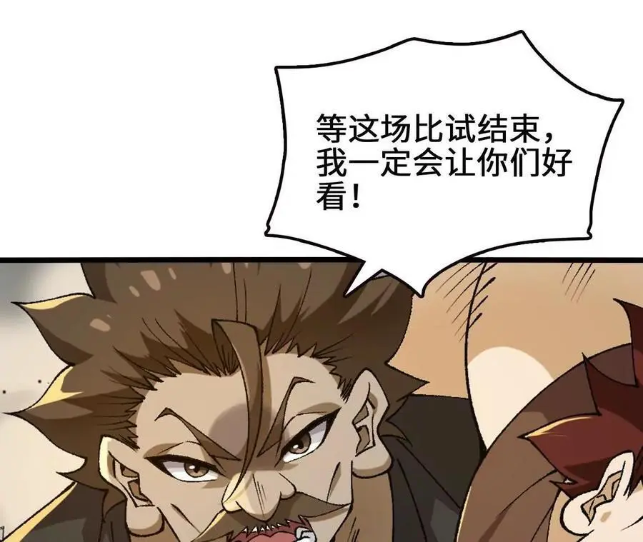第103话 最强灵兽16