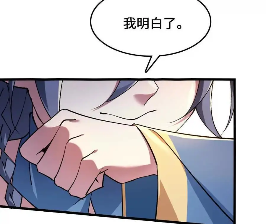 第89话 古月儿出战53