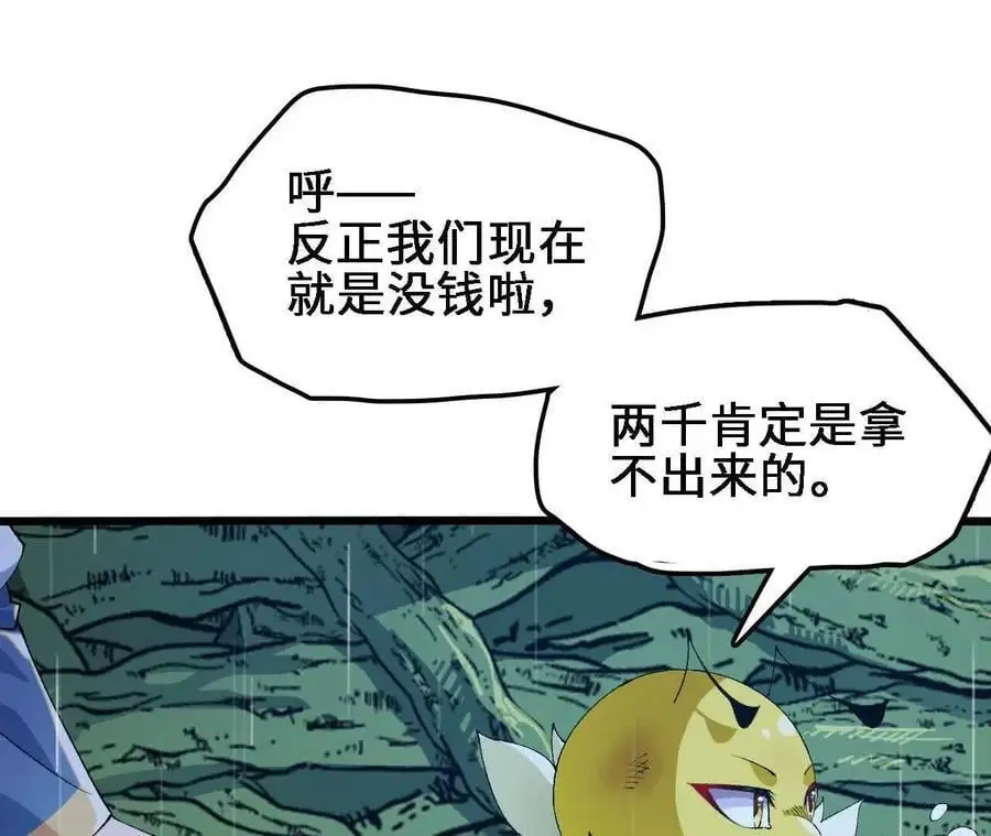 第66话 江边烧烤17