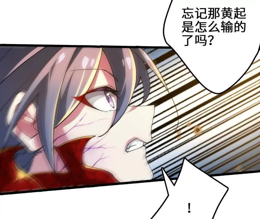 第113话 蜂潮深渊73