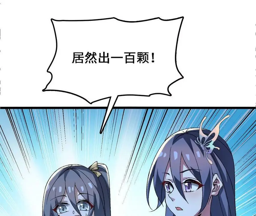 第30话 出发！苗踪谷！78
