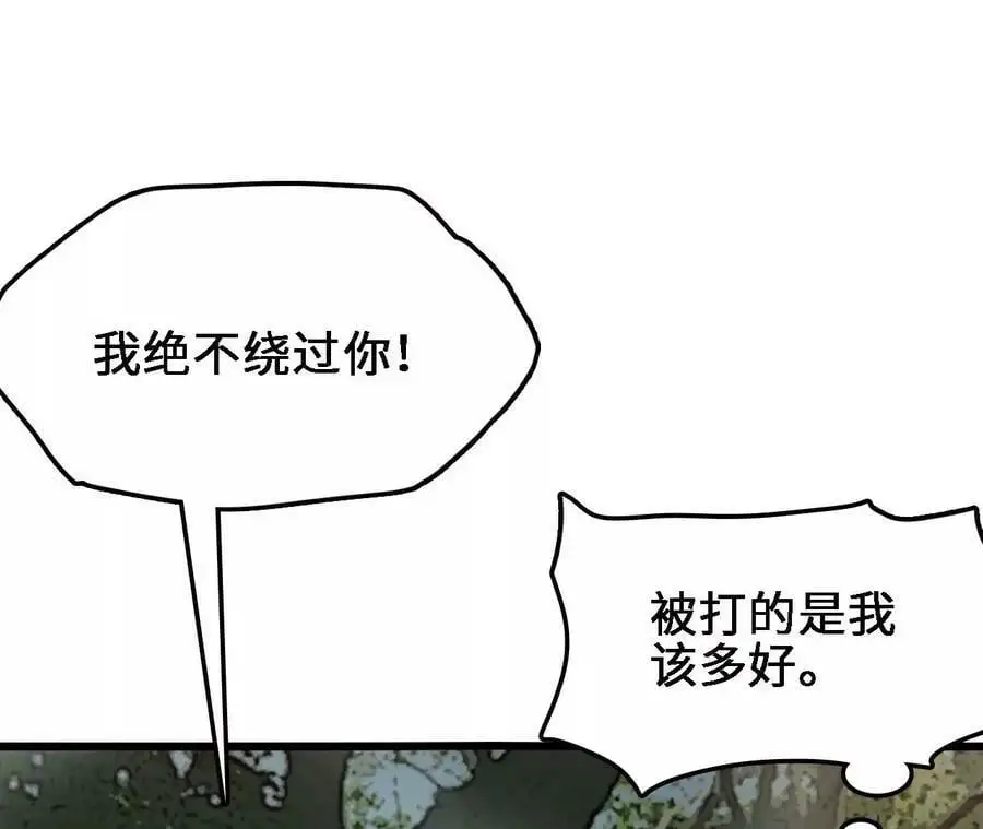第26话 蛇口夺食35