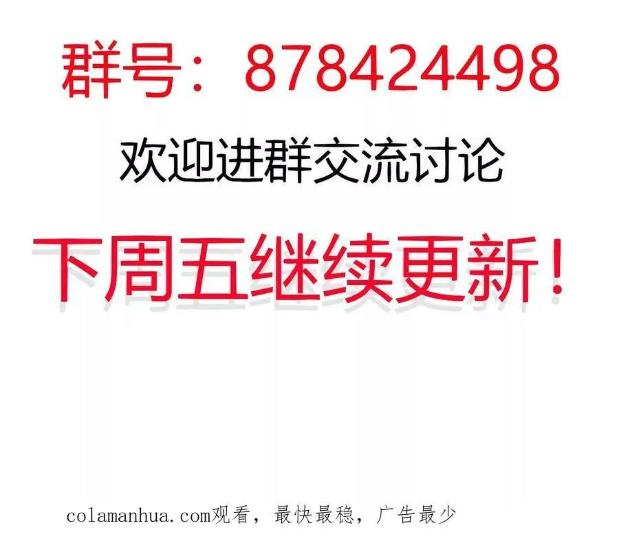 第32话 深渊中的暗流85