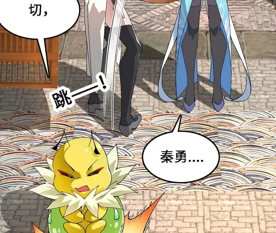 第34话 幻形蜥17