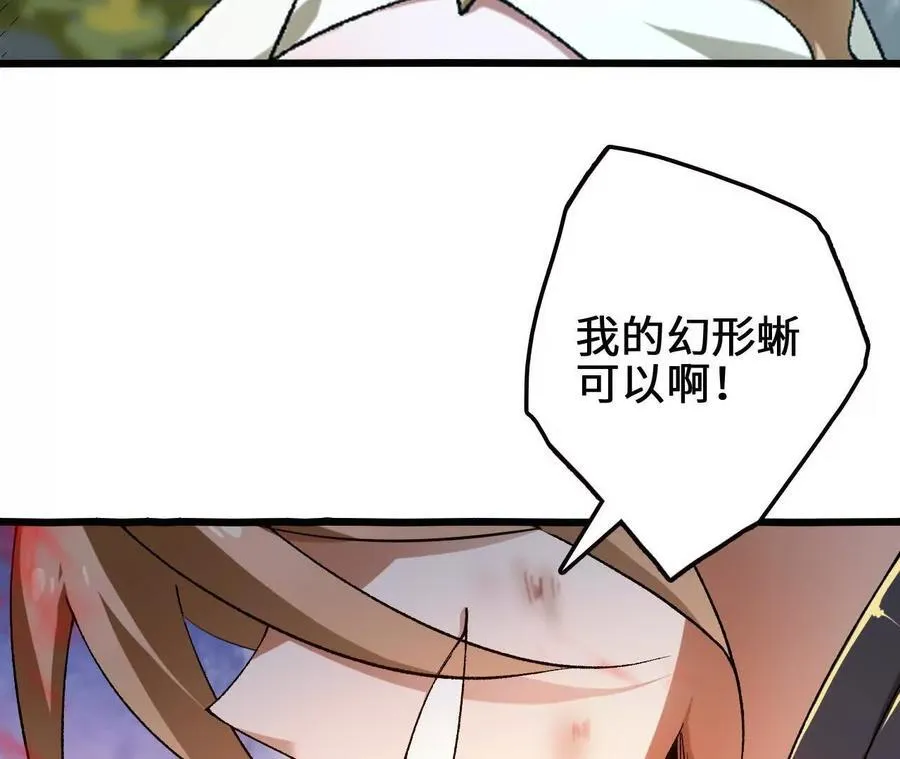 第118话 绝命哀鸣37