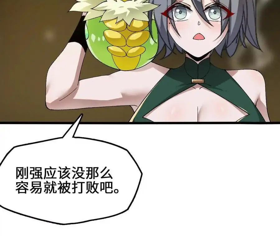 第88话 一刀定胜负14