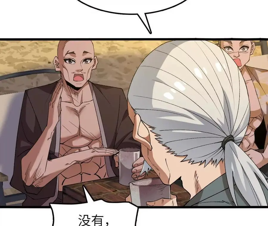 第66话 江边烧烤61