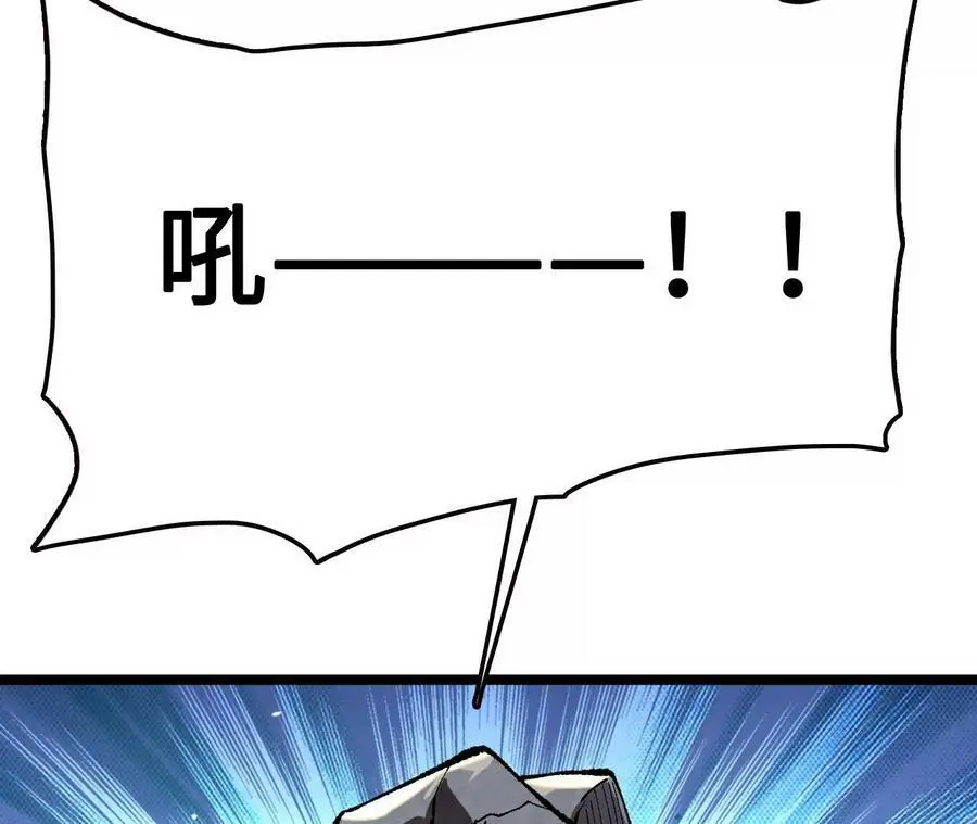 第12话 进击的巨石猿238