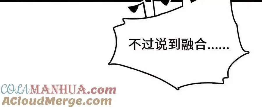 第85话 决胜42
