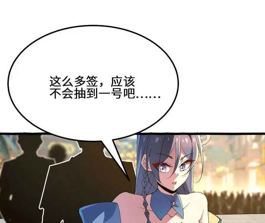第79话 风的速度79