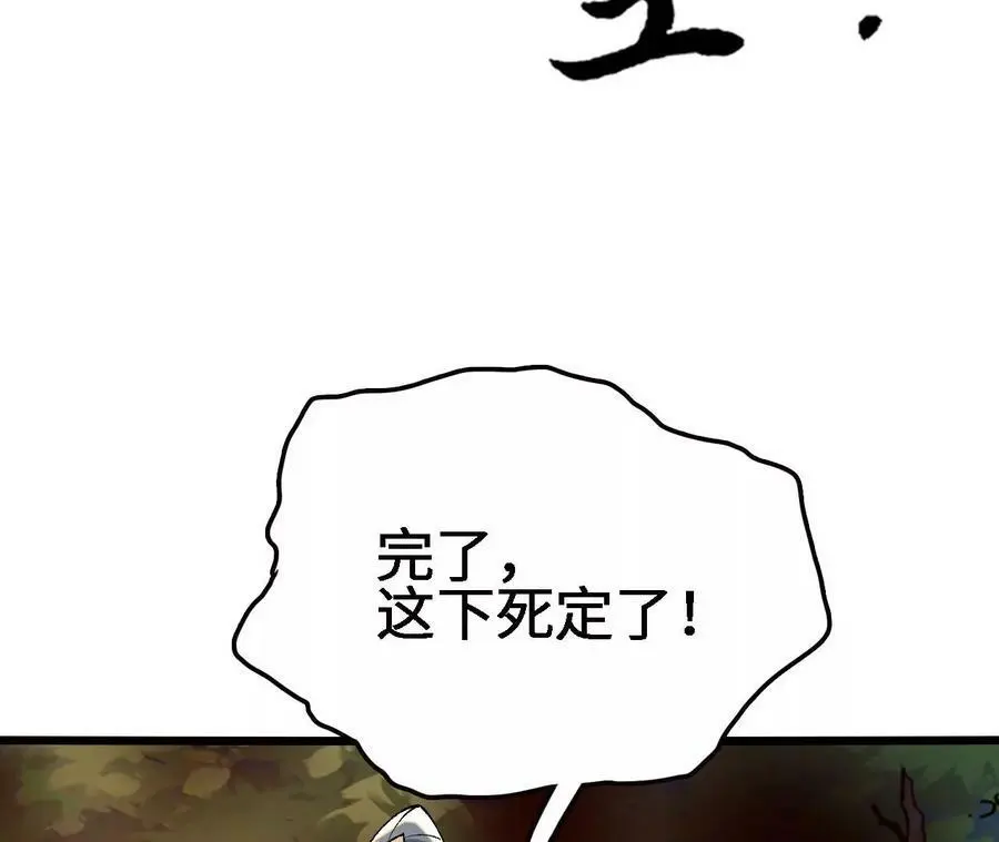 第23话 擒贼先擒王79