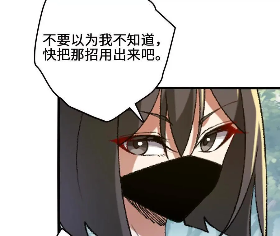 第112话 非比寻常的融合技20