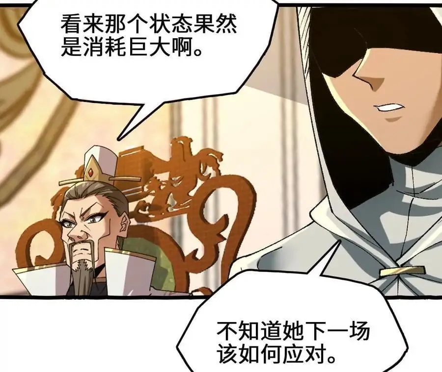 第86话 观战20