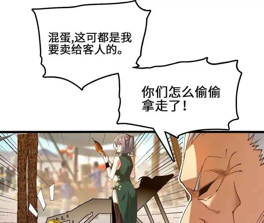 第89话 古月儿出战35