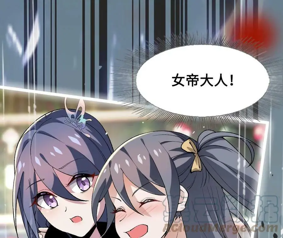第11话 女帝之怒12