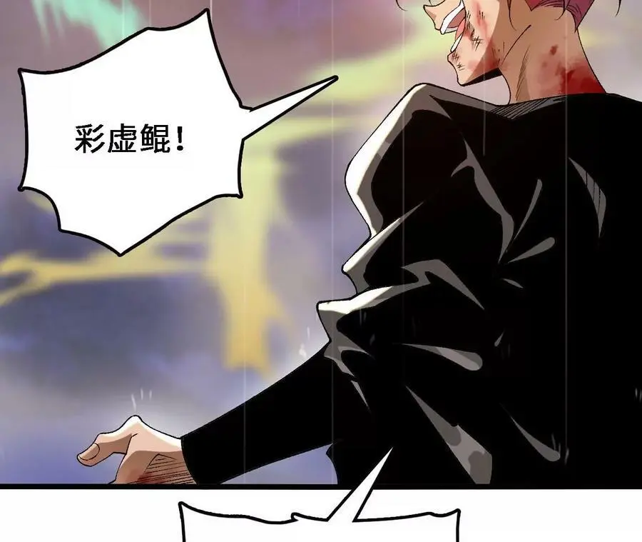 第55话 毁灭自爆23