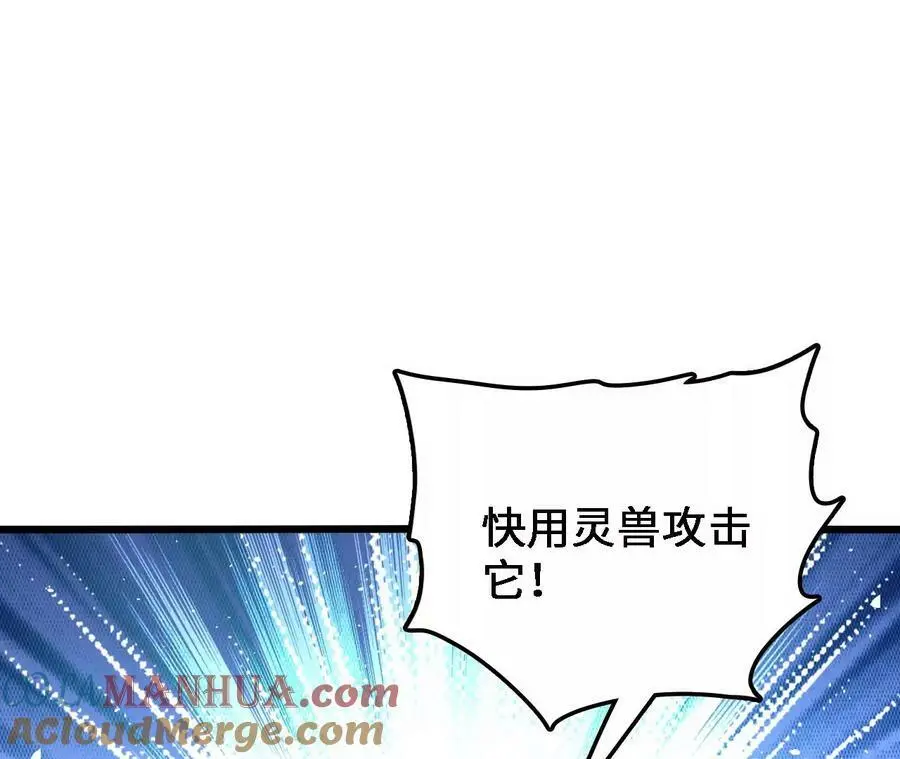 第38话 开席100