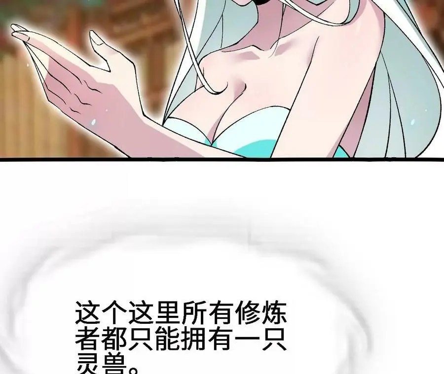 第21话 王选征途39