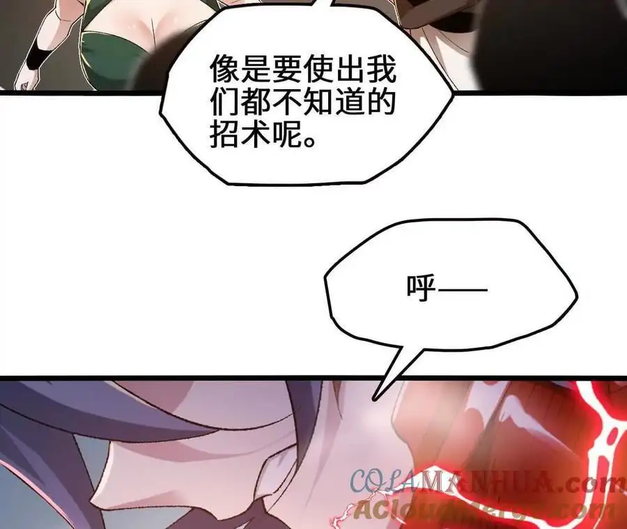 第82话 羽化模式启动！54