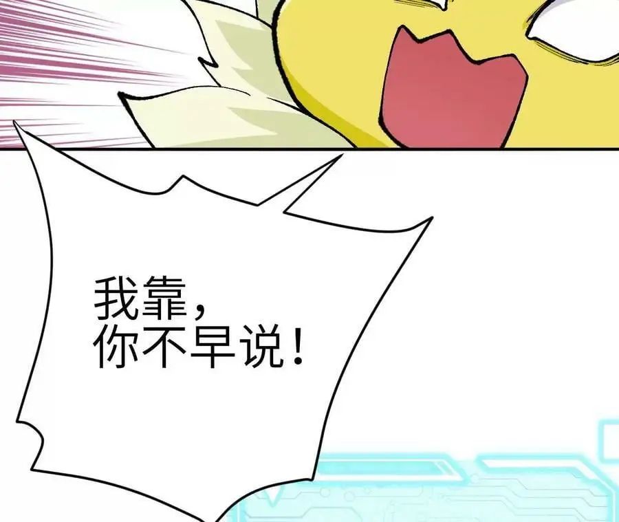 第2话 开局吞神兽261