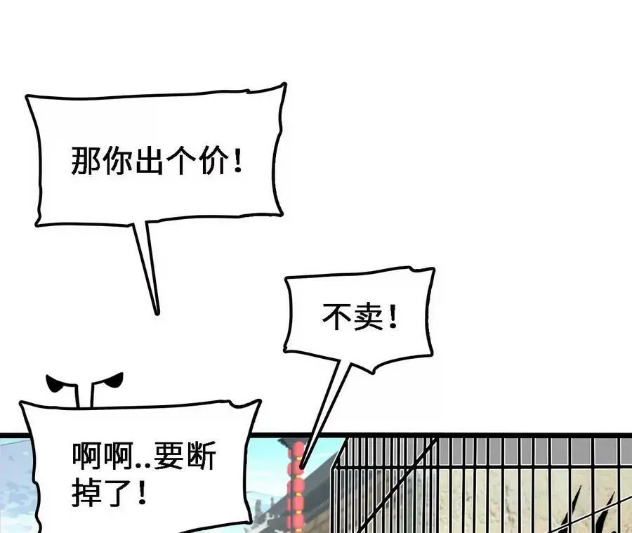第34话 幻形蜥49