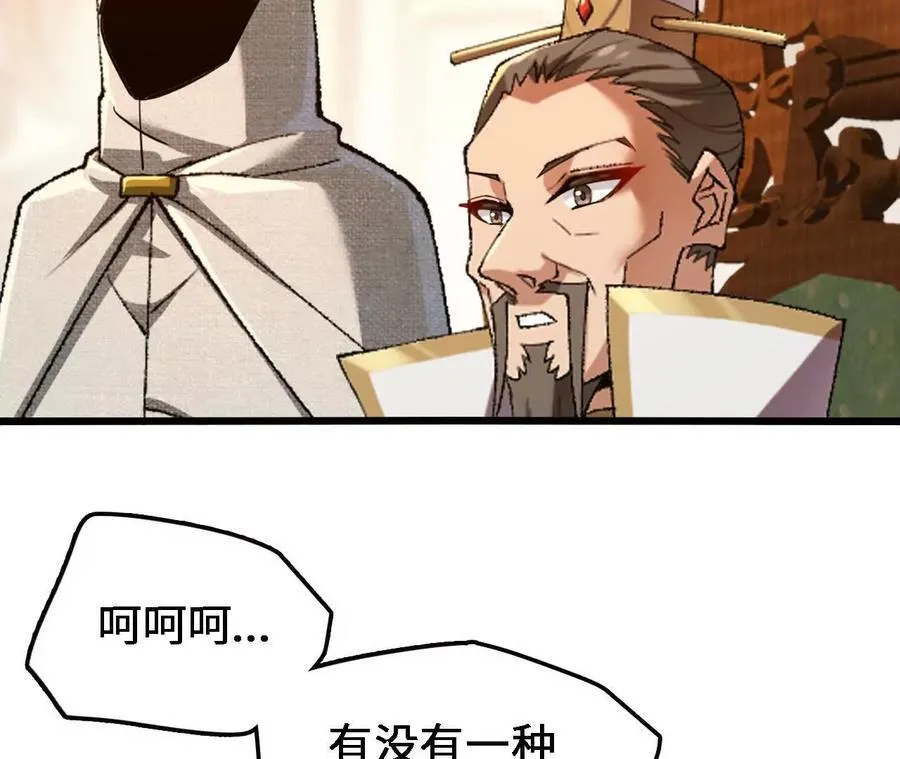 第123话 绝对防御11