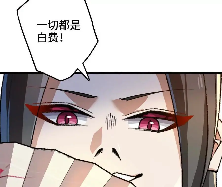 第82话 羽化模式启动！16
