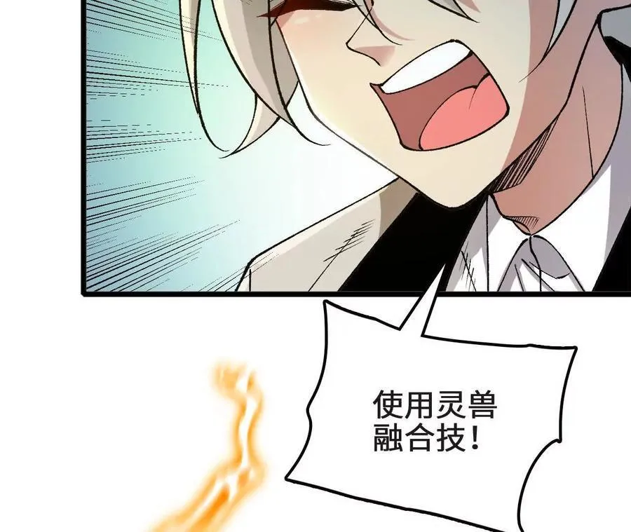 第126话 血气融合51