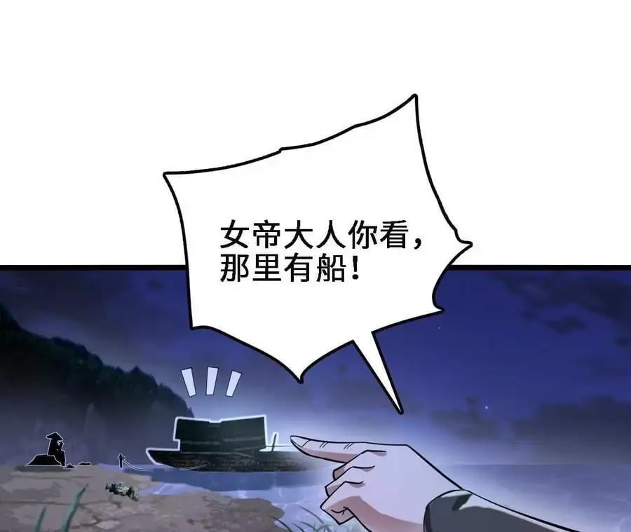 第61话 出发，临江城！47