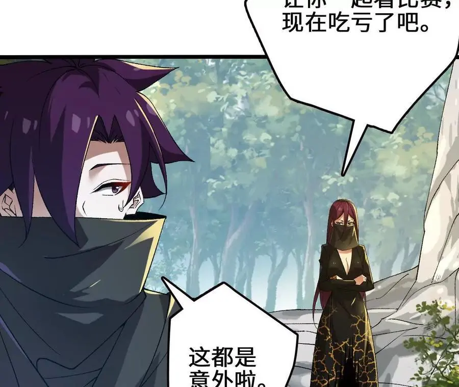 第106话 花草灵13