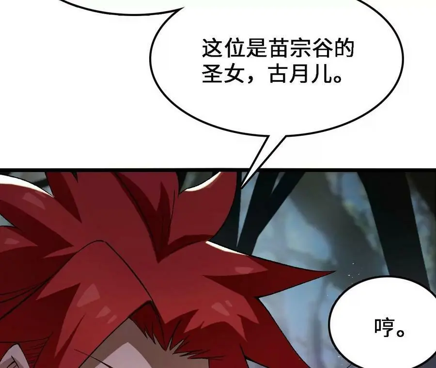 第31话 深藏的祸心35