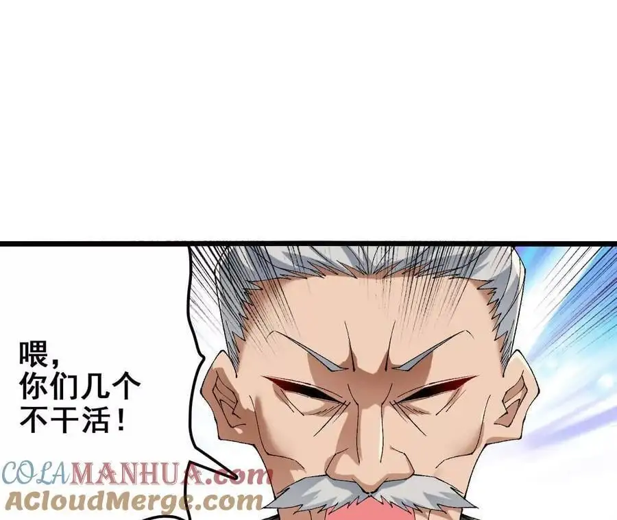第76话 大会开始18