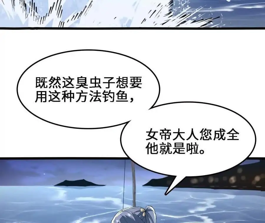 第62话 天江野钓46