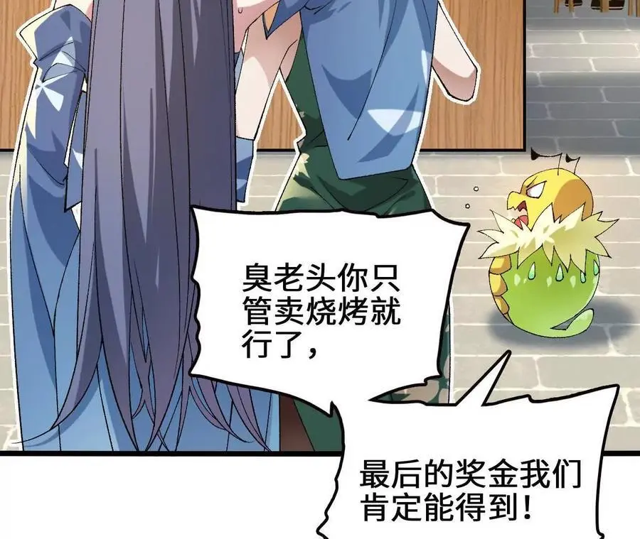 第86话 观战23