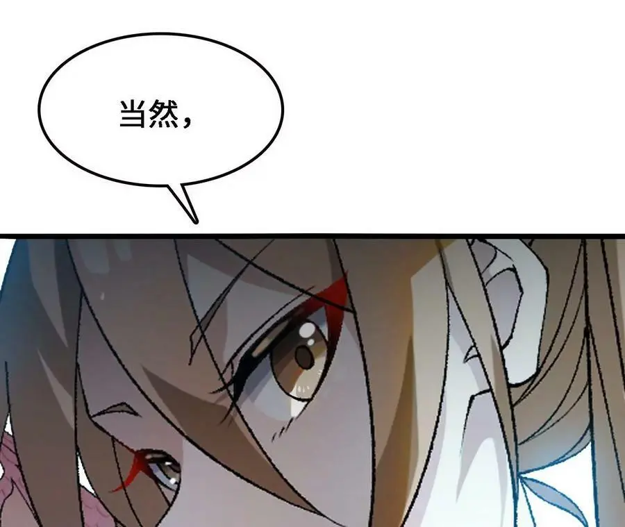 第34话 幻形蜥92