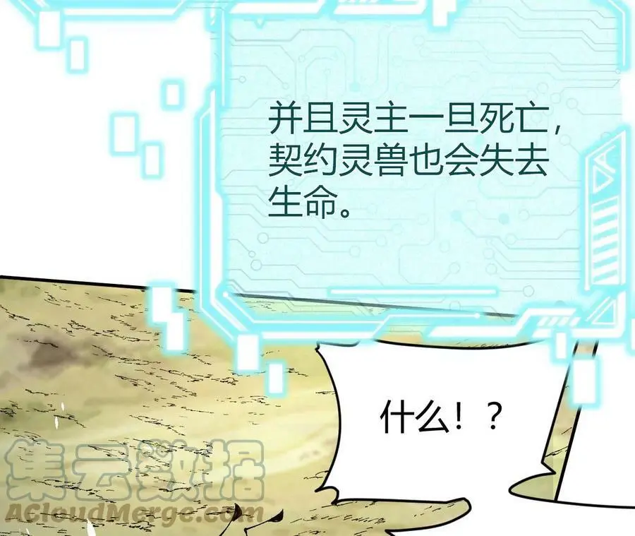第3话 女帝的专属灵兽76