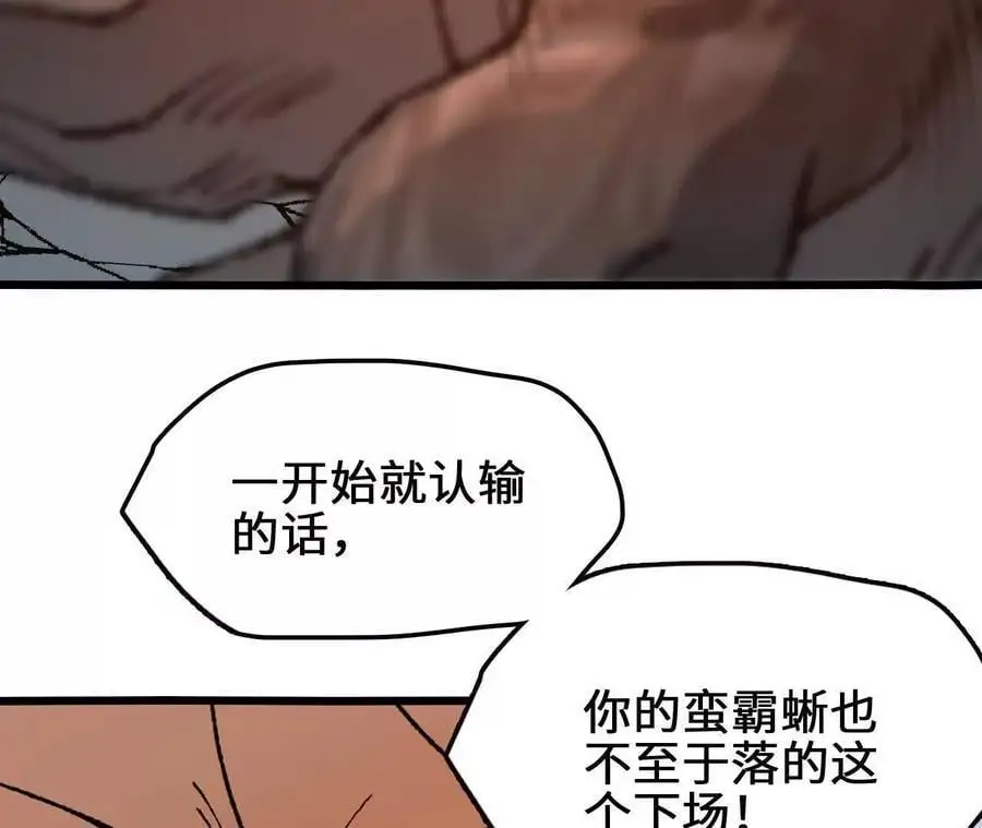 第96话 远古血脉32