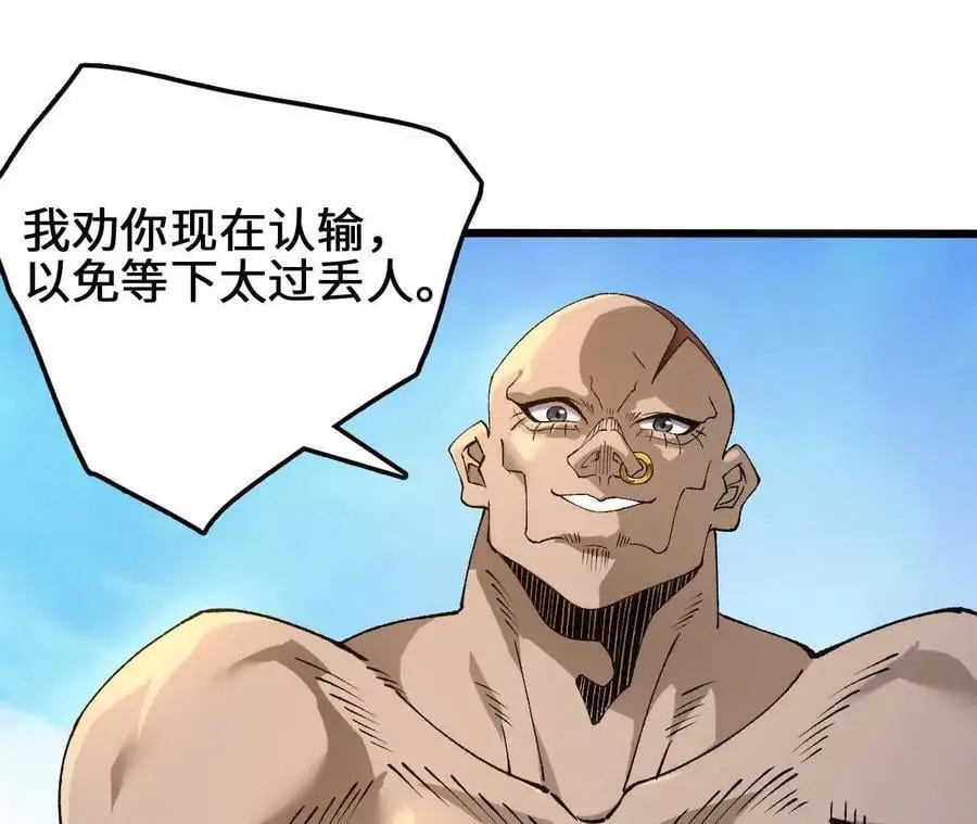 第94话 夏侯刚强的底牌？55