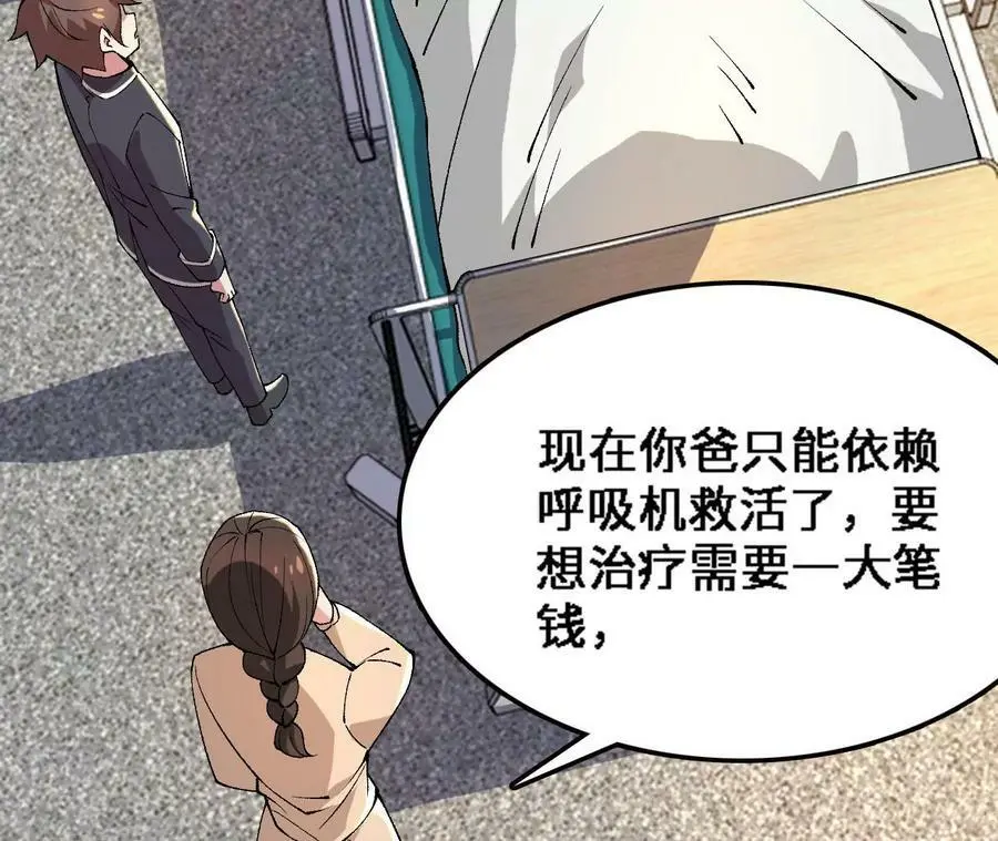 第19话 大逃杀，开幕！141