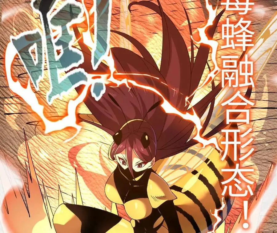 第100话 毒蜂vs巨象50