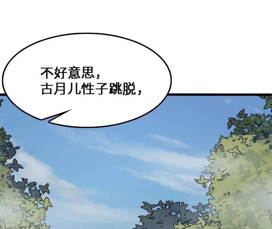 第30话 出发！苗踪谷！55